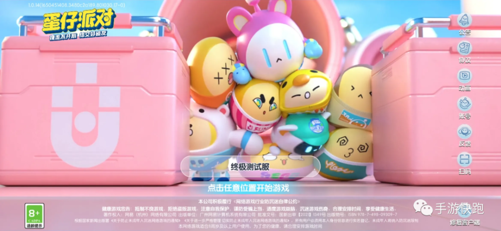 蛋仔派对官网电话客服(蛋仔派对什么时候正式上线)  第2张