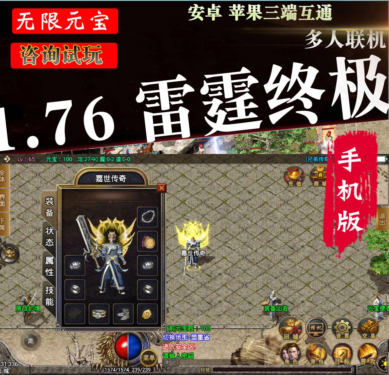 复古传奇手游什么职业好(复古传奇哪个职业适合长期玩)  第2张