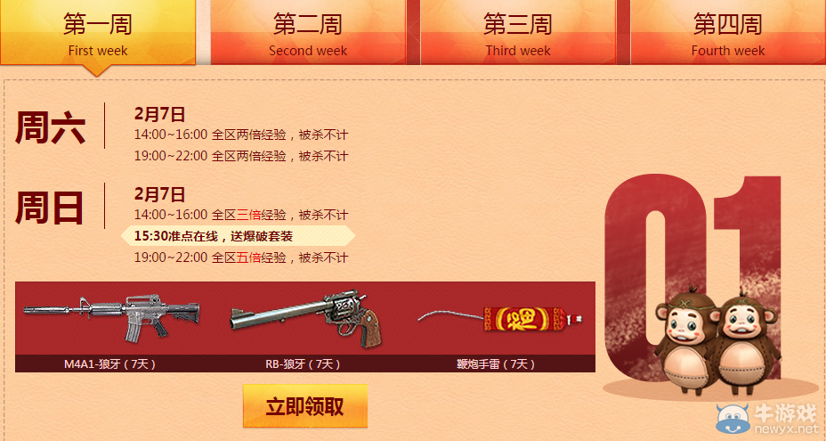穿越火线活动汇总(穿越火线活动汇总大全)  第1张