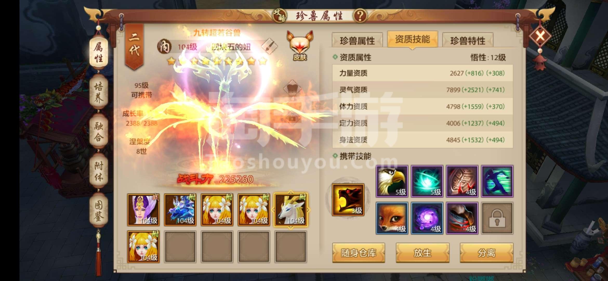 天龙八部手游荣耀版微信小程序_天龙八部手游荣耀版微信小程序礼包  第1张