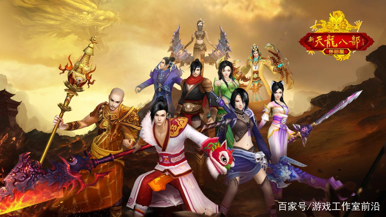 新天龙八部在线观看2021_新天龙八部在线观看2021电影  第2张