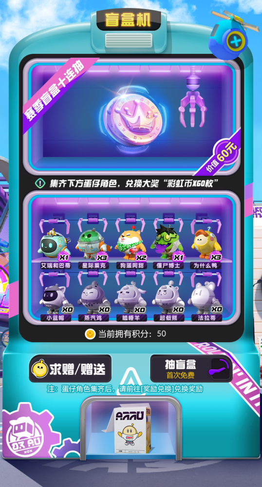 蛋仔派对ios在哪里下，蛋仔派对苹果什么时候上线  第1张
