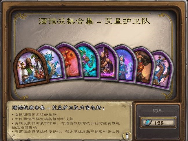 炉石传说酒馆战棋随从一览表(炉石传说酒馆战棋随从图鉴最新)  第2张