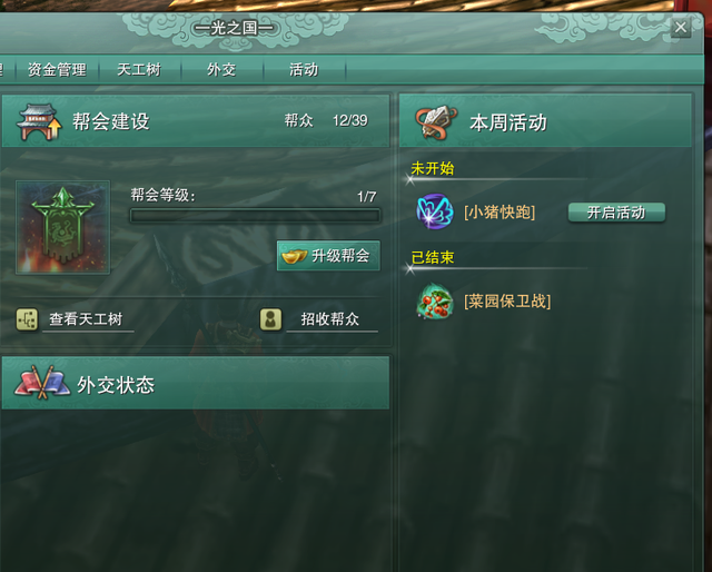 剑网三缘起云端费流量吗，剑网三缘起云端费流量吗安全吗  第1张