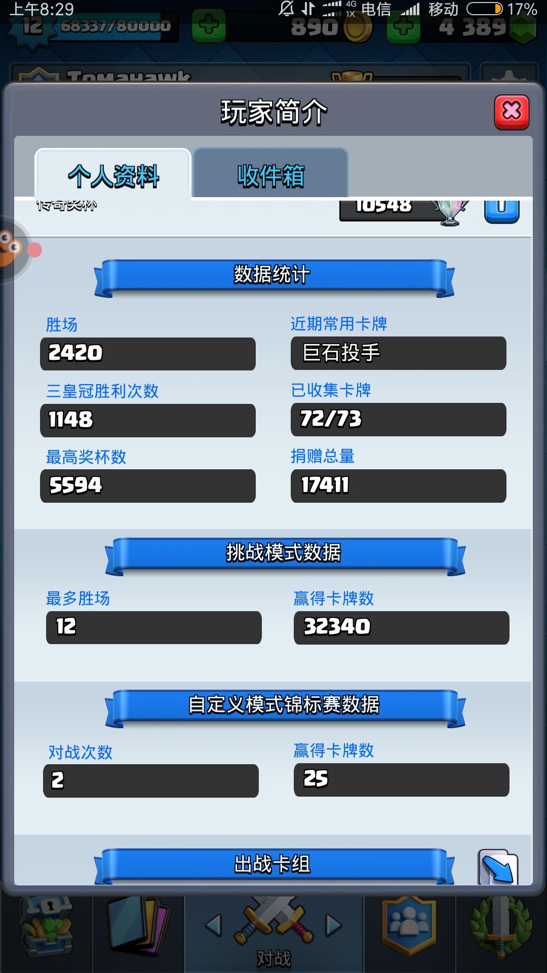 九游皇室战争(九游皇室战争号不见了)  第2张