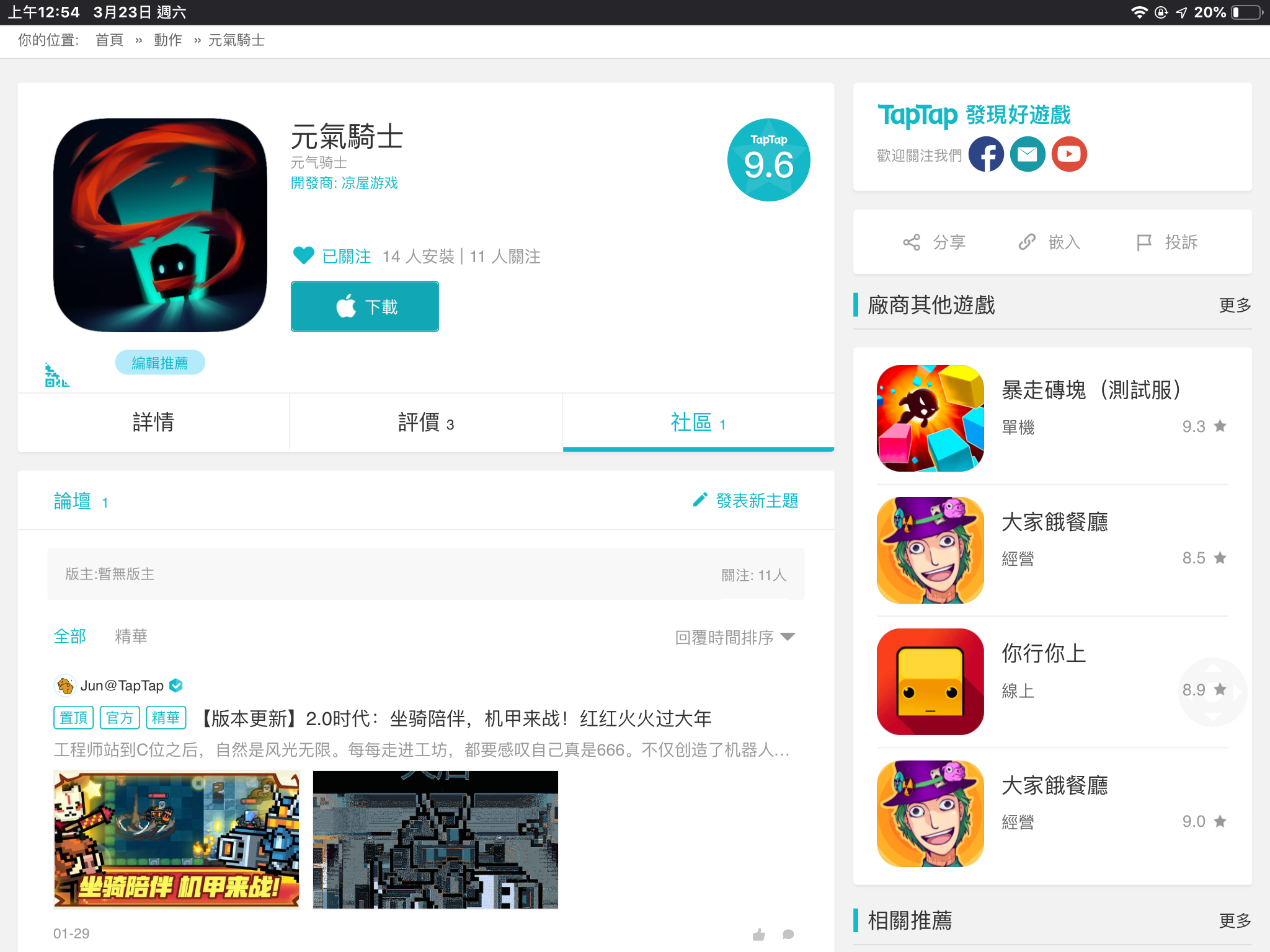 taptap社区(华为手机怎么下载taptap社区)  第1张