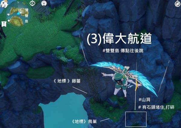 原神回声海螺位置最后四个_原神回声海螺位置vii最后一个  第2张