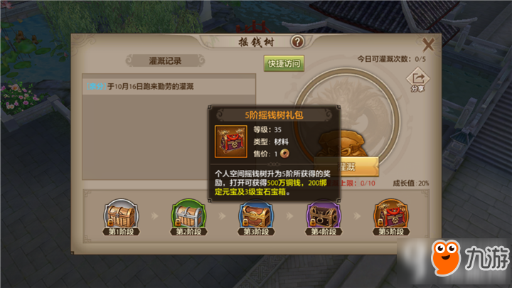 礼包多天龙八部手游(礼包多天龙八部手游峨眉怎么玩)  第1张