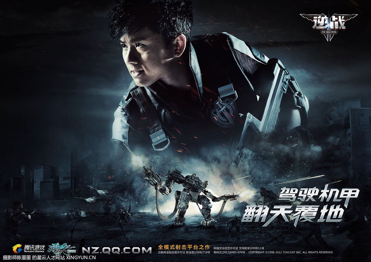 逆战张杰现场版，逆战张杰现场版在线观看  第2张