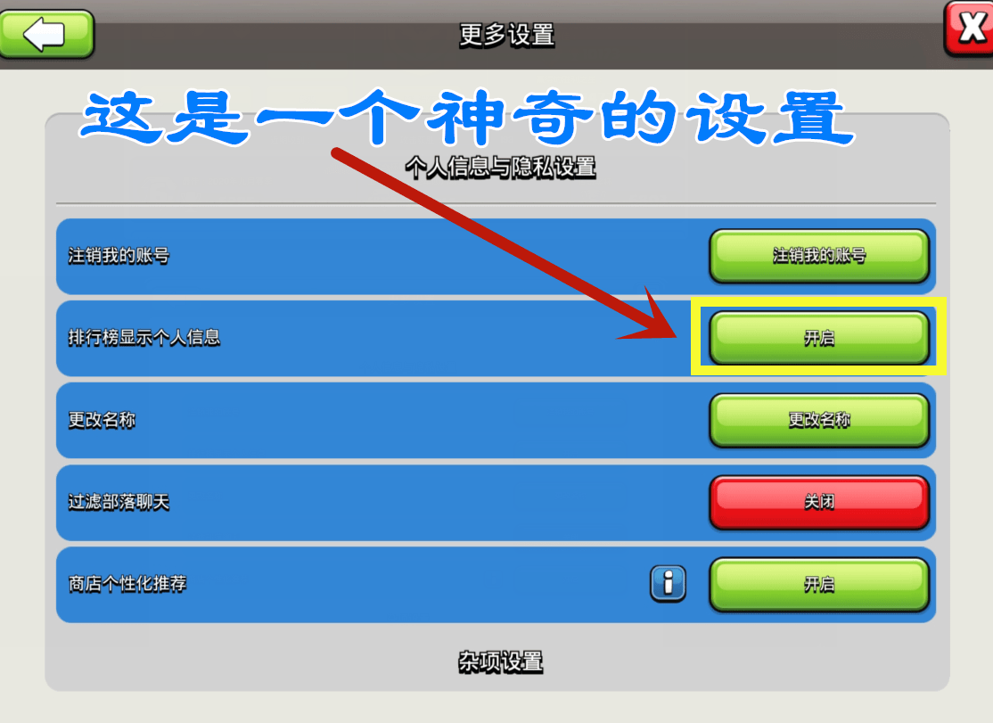 部落冲突国际服买号安全吗_部落冲突国际服买号安全吗知乎  第2张