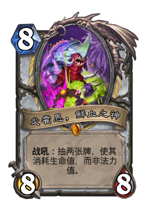 炉石传说鲜血系结_炉石传说鲜血系结任务怎么做  第2张