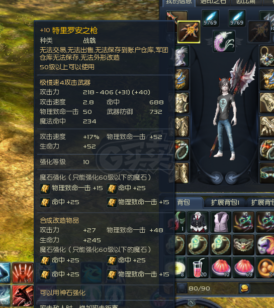 永恒之塔怀旧服强化技巧(永恒之塔怀旧服强化技巧攻略)  第2张