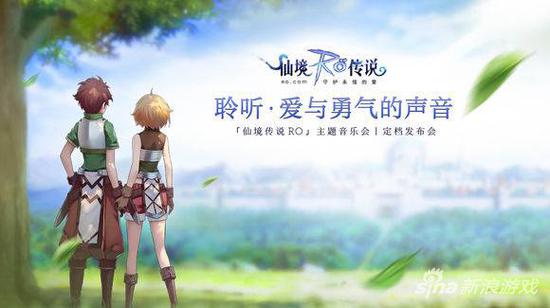 仙境传说ro守护永恒的爱心之刹那，仙境传说ro守护永恒的爱初心守护者  第2张