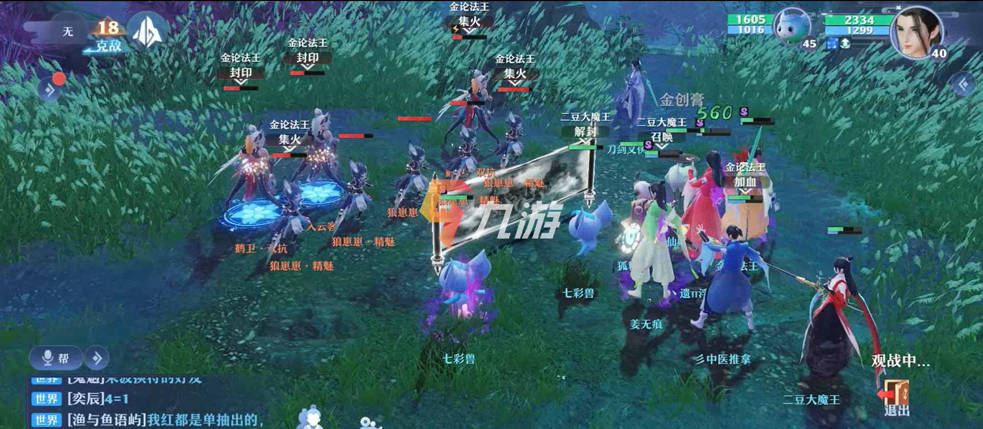 诛仙官网手游(诛仙官网手游礼包领取)  第1张