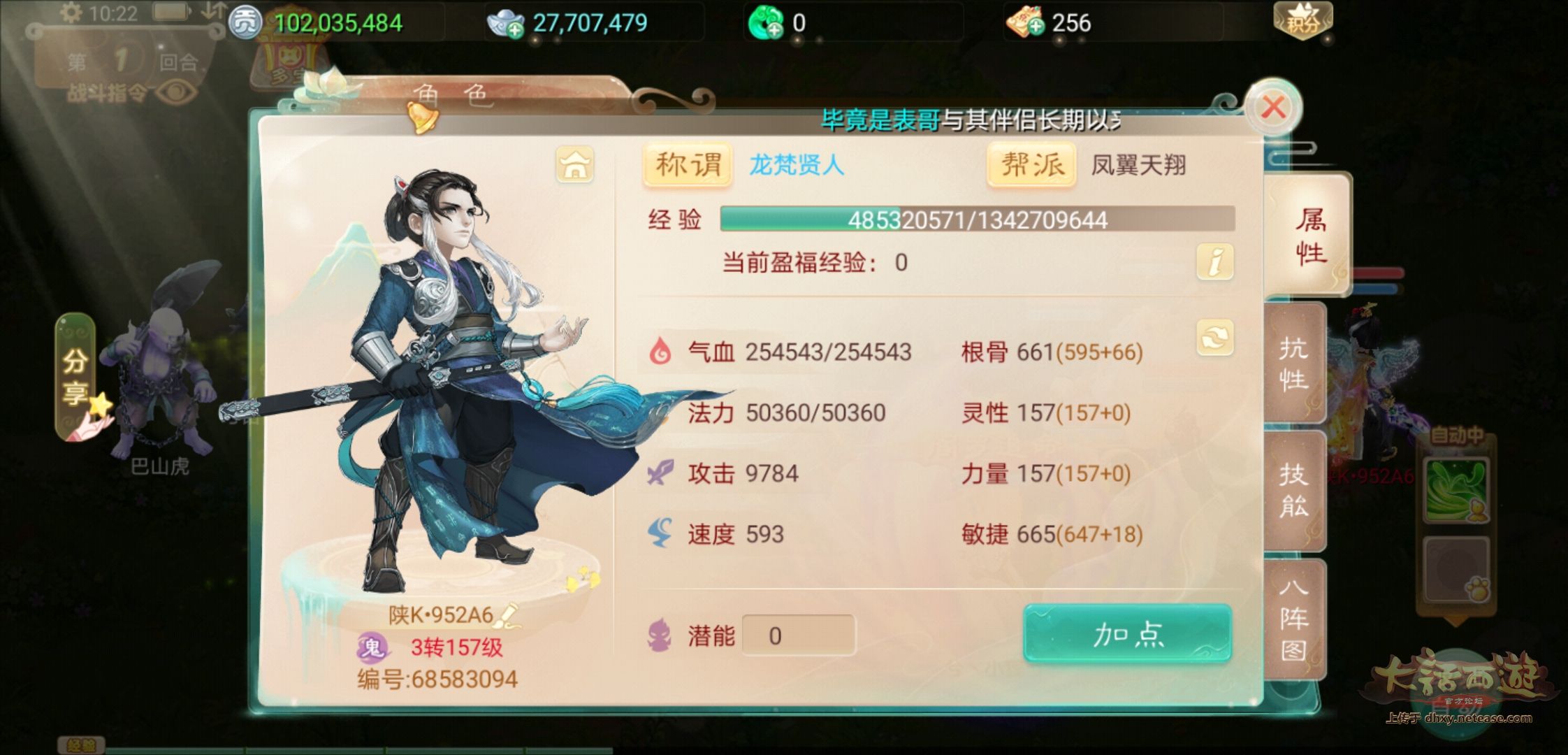 xy2.163大话官网手游(xy2163大话官网手游视频)  第1张