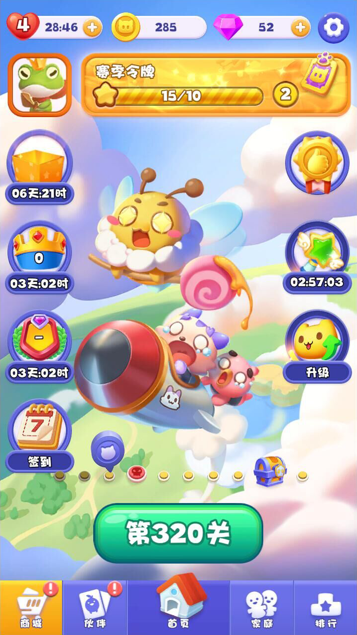 好游快爆app下载的简单介绍  第1张