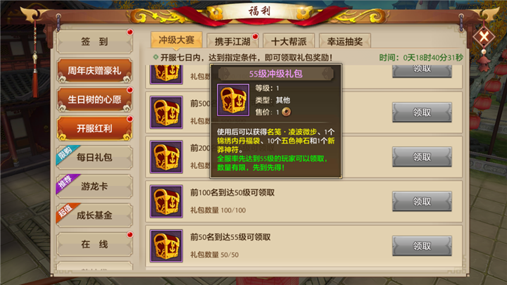 天龙八部手游礼包码_天龙八部手游礼包码是多少  第1张