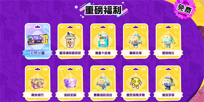 蛋仔派对怎么改名字(蛋仔派对怎么改名字不用改名卡)  第1张