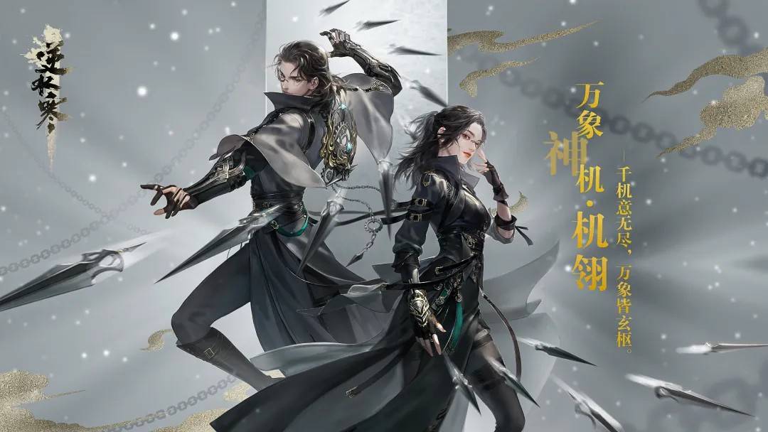 逆水寒小说渡我不渡她(逆水寒小说渡我不渡她百度云)  第1张
