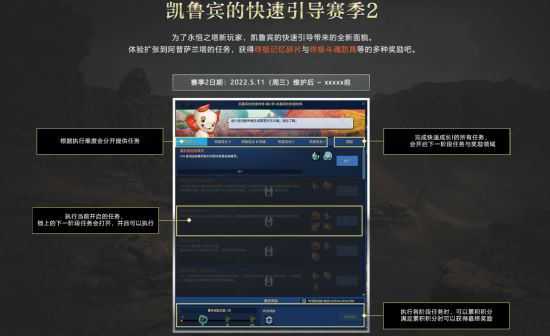 永恒之塔2.2更新内容(永恒之塔22更新内容是什么)  第1张