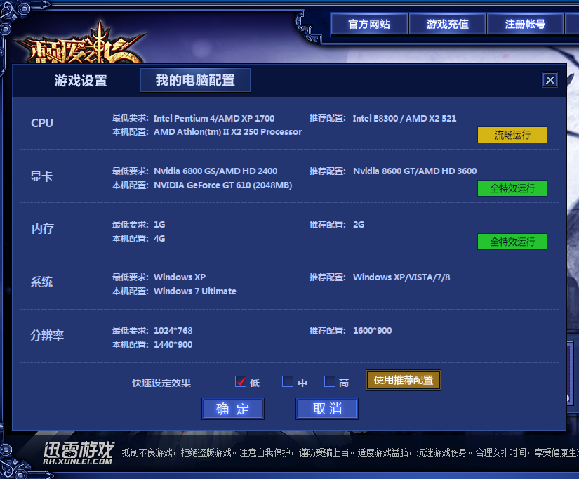 剑灵客户端正在运行，剑灵客户端正在运行什么意思  第1张