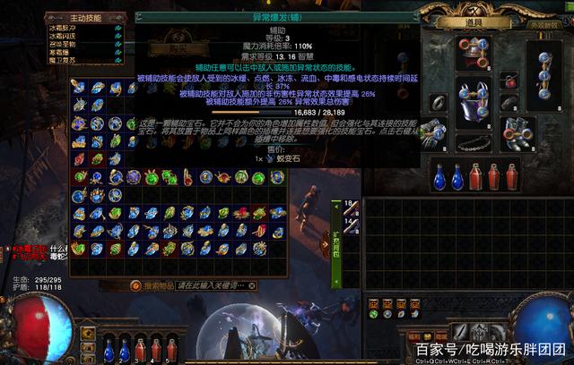流放之路手游官网，流放之路手游叫什么名字  第1张