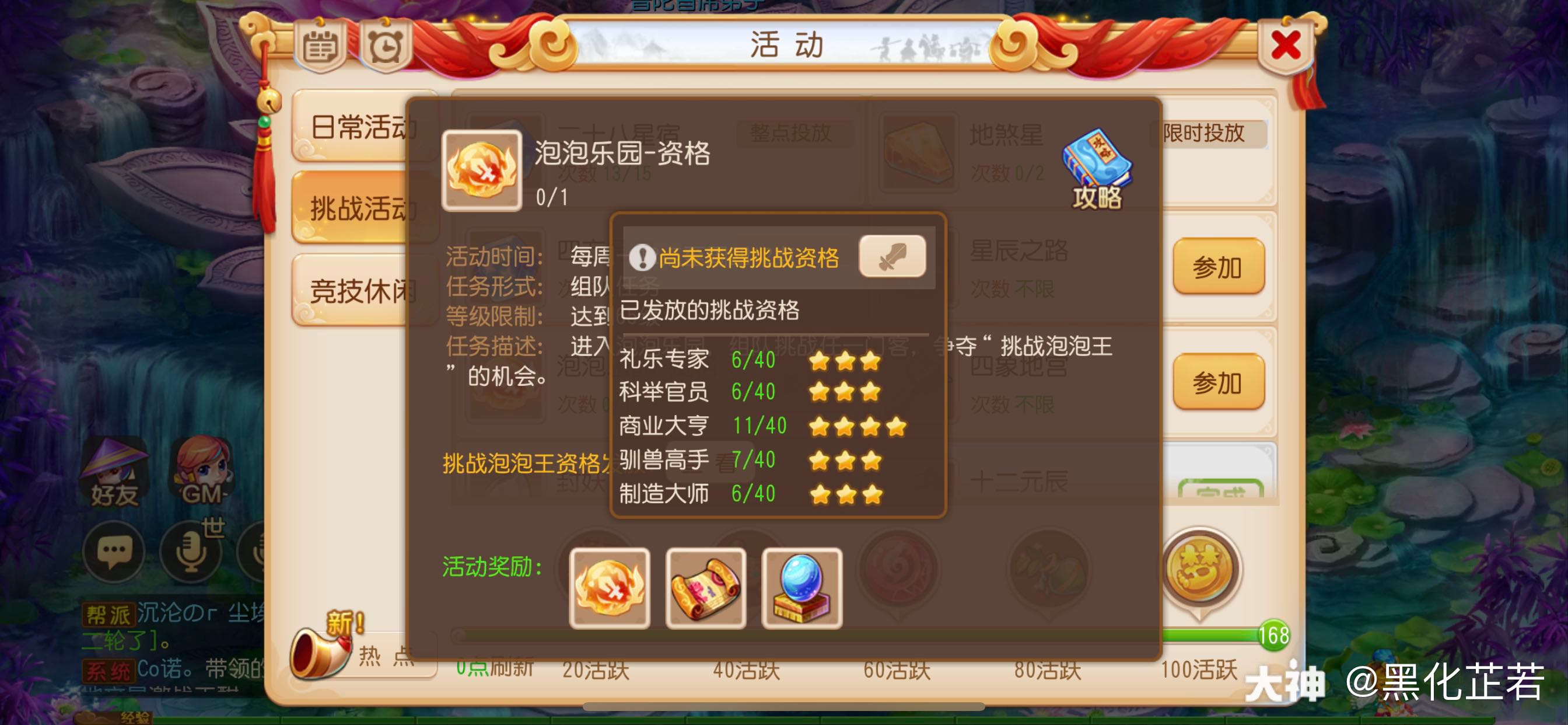 梦幻西游手游网易版礼包_梦幻西游手游网易版礼包怎么领  第1张
