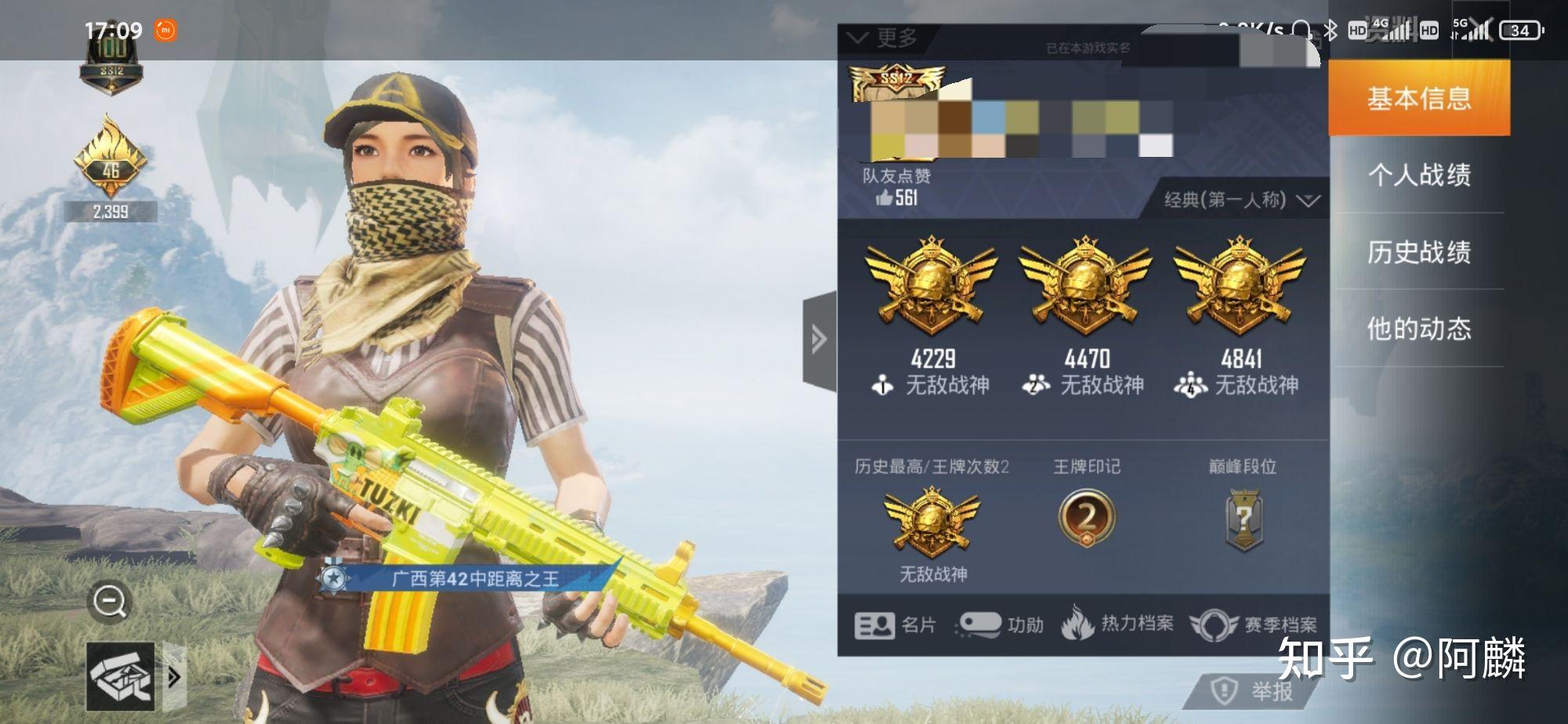 和平精英段位顺序排列_和平精英段位依次是什么  第1张
