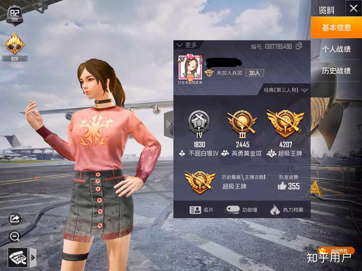 和平精英段位顺序排列_和平精英段位依次是什么  第2张