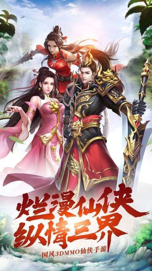 诛仙记神途手游官网，诛仙手游官网首页  第1张