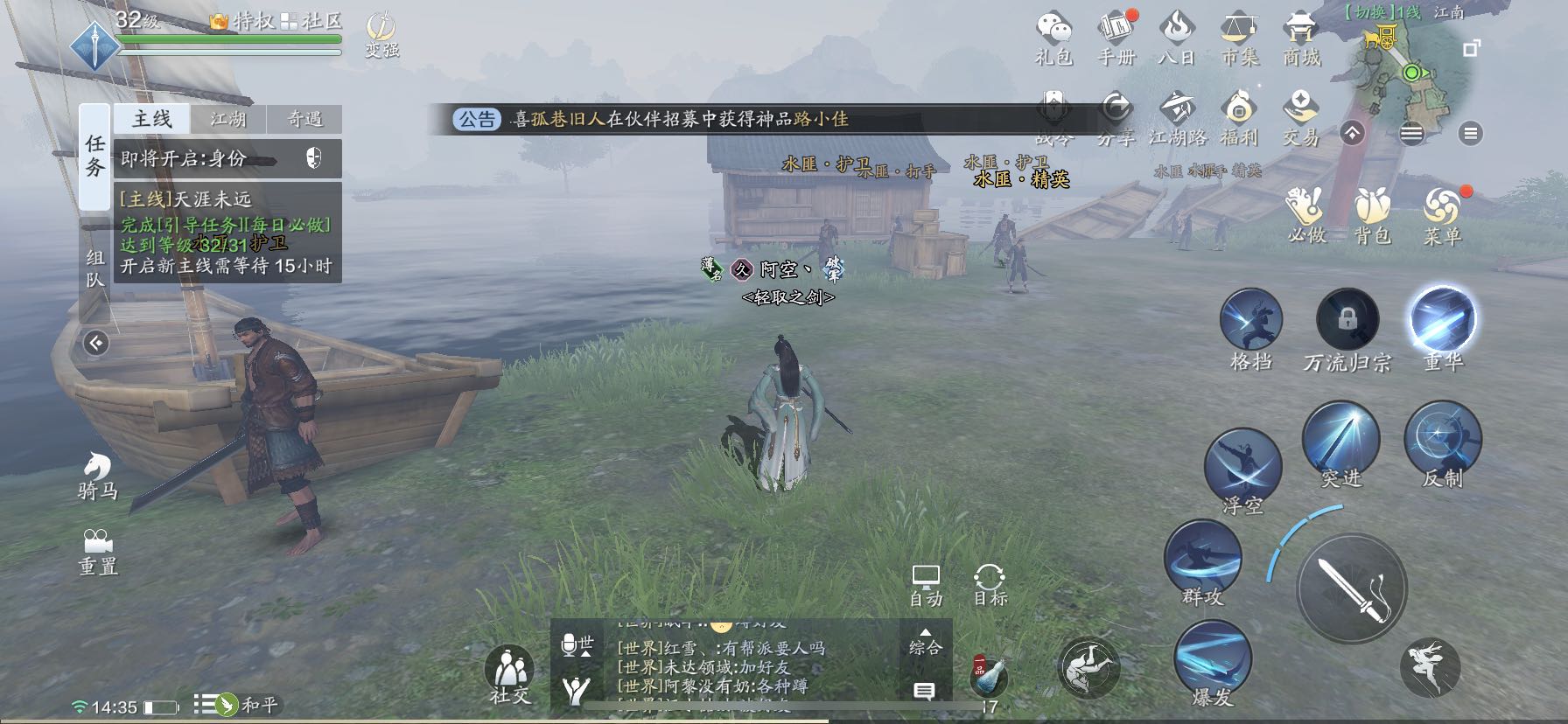 天涯明月刀手游出了吗_天涯明月刀手游正式上线  第2张