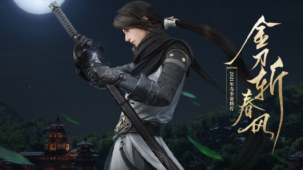 逆水寒什么时候上线(逆水寒什么时候上线呐6月15)  第2张