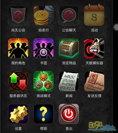 魔兽世界手机英雄榜，魔兽世界手机英雄榜还能用吗  第2张
