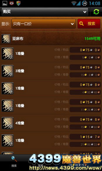 魔兽世界手机英雄榜，魔兽世界手机英雄榜还能用吗  第1张