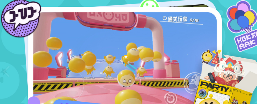 蛋仔派对破解版2022最新版_蛋仔派对破解版2022最新版本下载  第1张