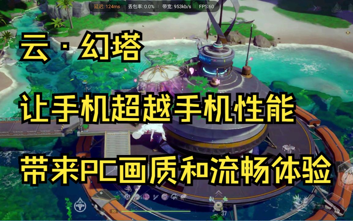 幻塔pc端和手机端数据互通吗的简单介绍  第2张