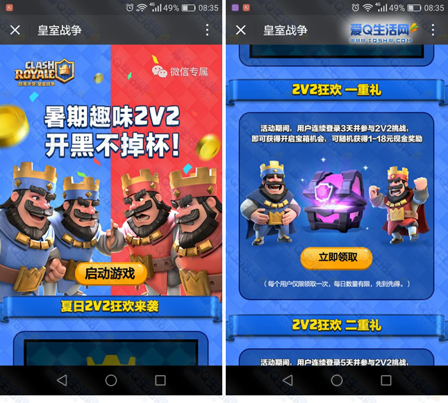 qq皇室战争腾讯版(皇室战争腾讯版皇室战争腾讯版)  第2张