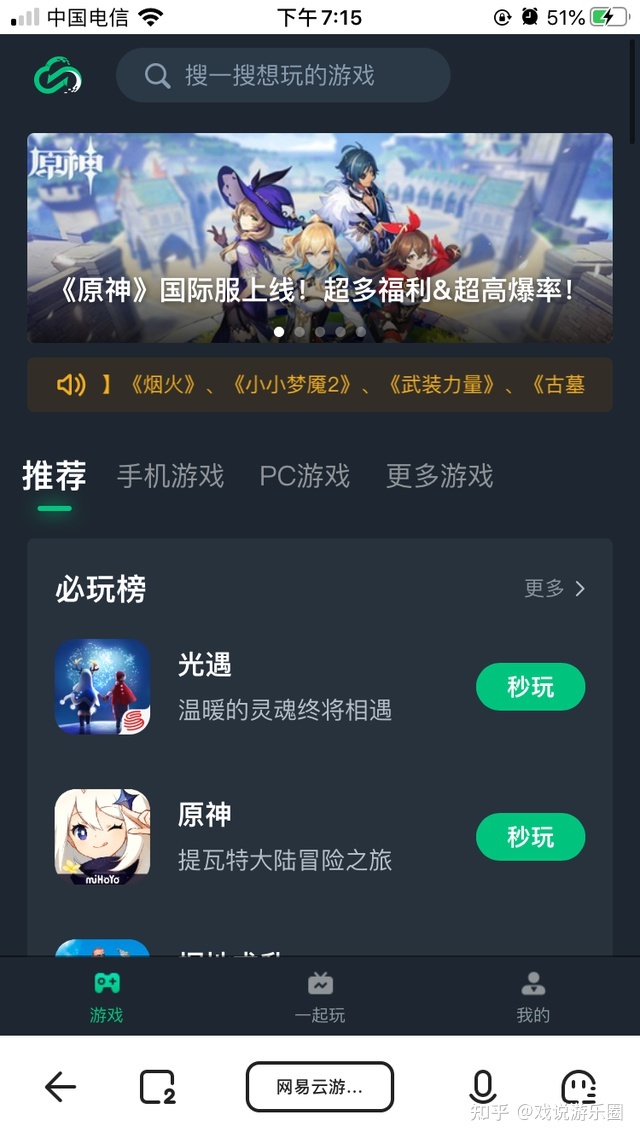 原神国际服下载安装手机版，原神国际服下载安装手机版教程  第2张