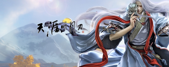 天涯明月刀下载99.99(天涯明月刀下载安装)  第1张