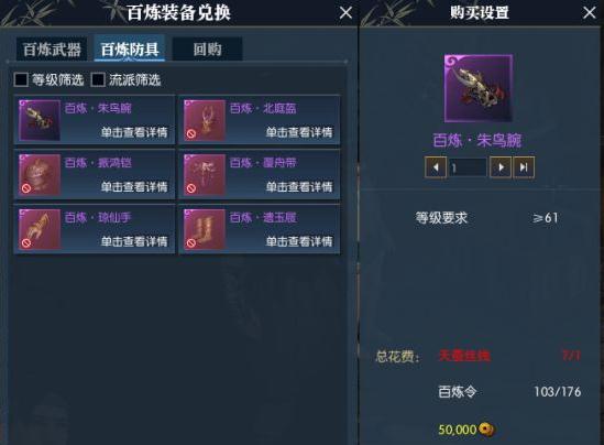 逆水寒铜钱怎么获得，手游逆水寒铜钱怎么获得  第2张