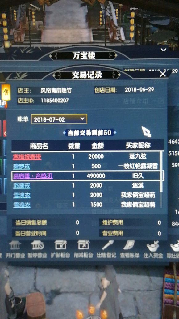 逆水寒铜钱怎么获得，手游逆水寒铜钱怎么获得  第1张