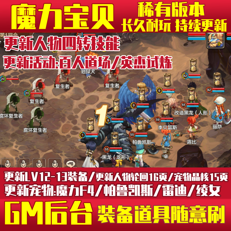 魔力宝贝手游3转任务地图，魔力宝贝手机版三转攻略地图  第1张