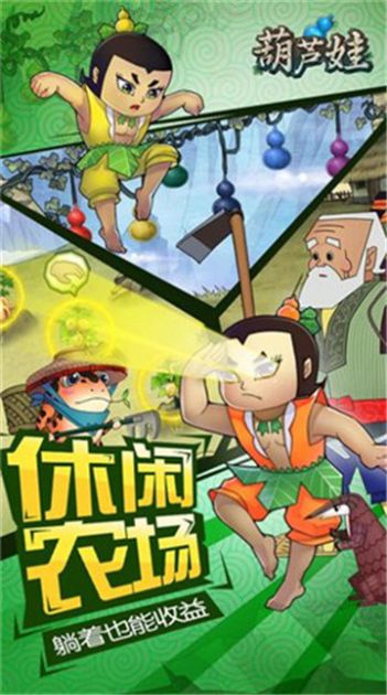 葫芦侠_葫芦侠下载官方正版  第2张