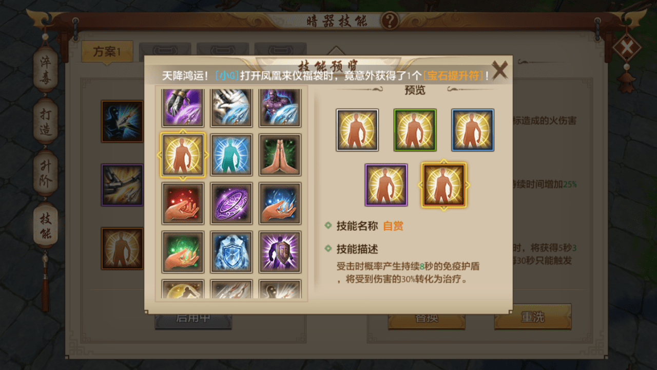天龙八部手游15个门派谁最强(天龙八部手游15个门派谁最强平民)  第2张