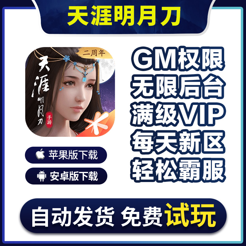 天涯明月刀手游官网新服预约_天涯明月刀手游官网新服预约入口  第2张