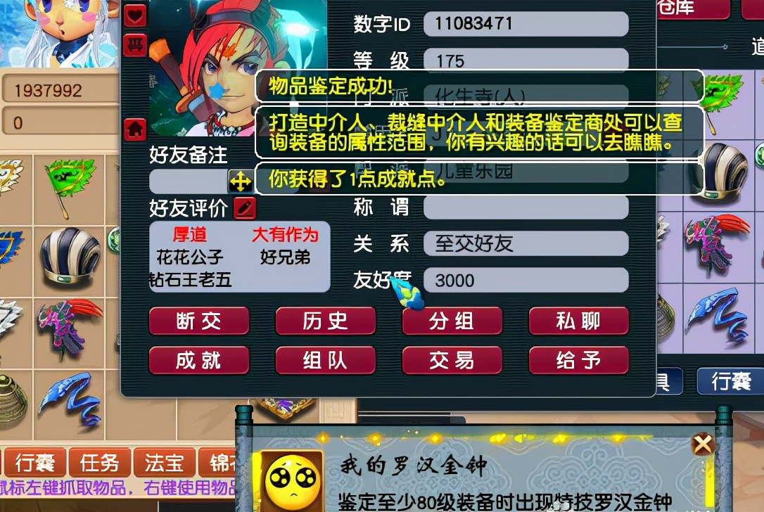 梦幻西游前十土豪(梦幻西游前十土豪排名)  第2张