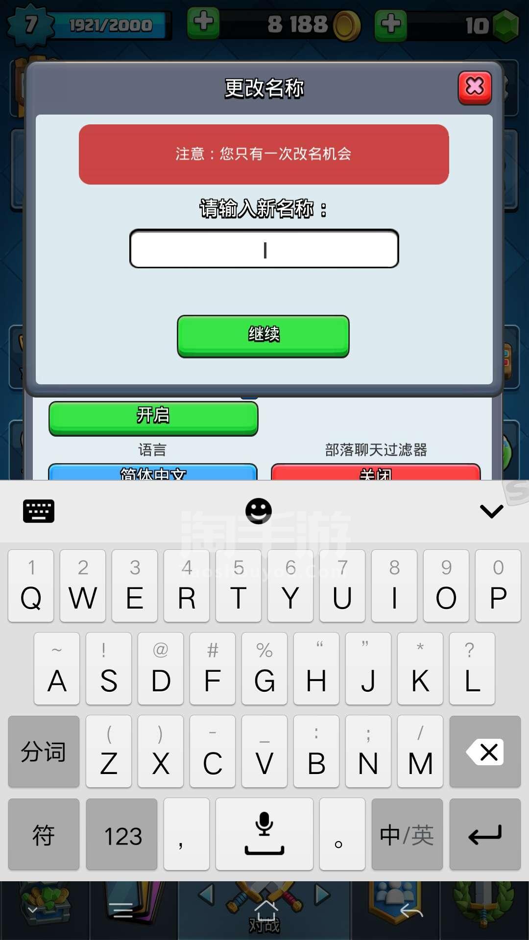 皇室战争腾讯版在哪下，皇室战争腾讯版在哪下载安卓  第1张