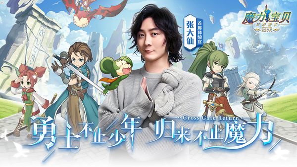 魔力宝贝旅人九游(魔力宝贝旅人九游号能转移吗)  第2张