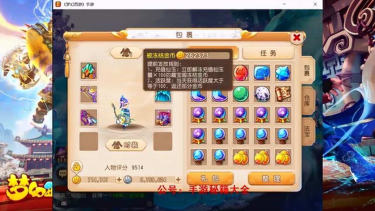 梦幻西游手游藏宝阁抢号技巧(藏宝阁手游梦幻西游怎么可以快速抢到号)  第2张