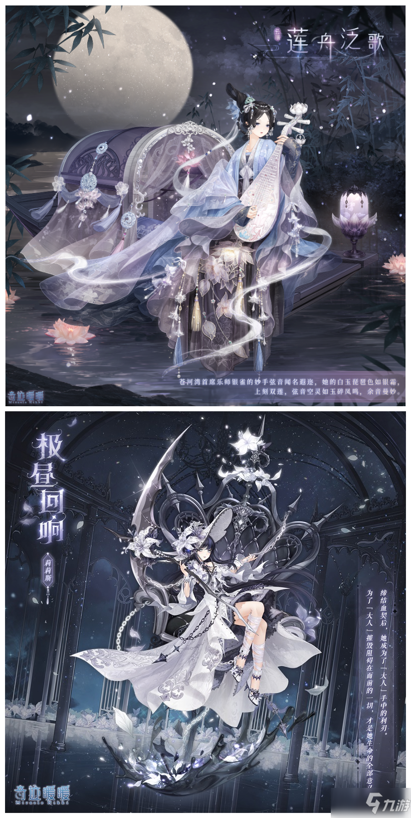 奇迹暖暖清雅乐师_奇迹暖暖妙舞祈祝锦绣年华清雅乐师  第1张